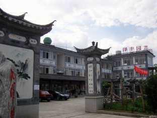 Dali Ze Feng Yuan Hotel Екстериор снимка